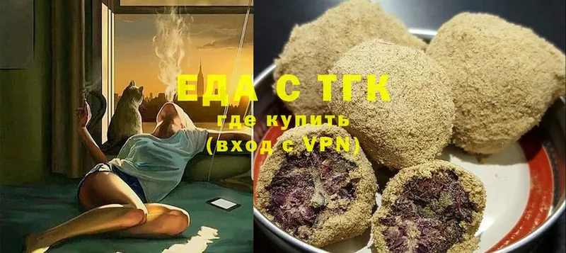 Еда ТГК конопля  Елизово 