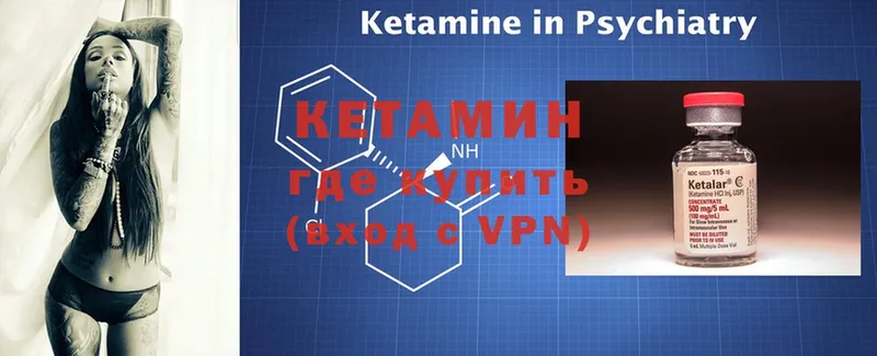 Кетамин ketamine  Елизово 