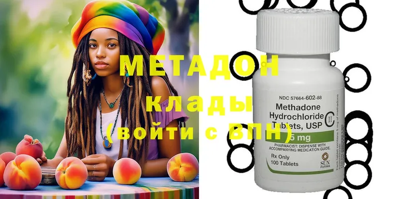 Метадон methadone  Елизово 